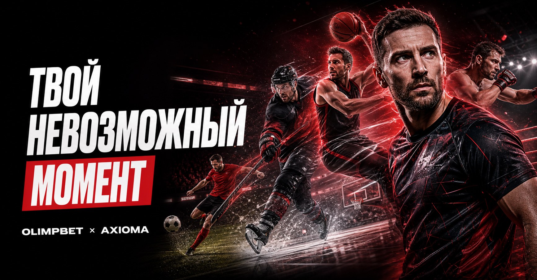 Превью челленджа «Твой невозможный момент»